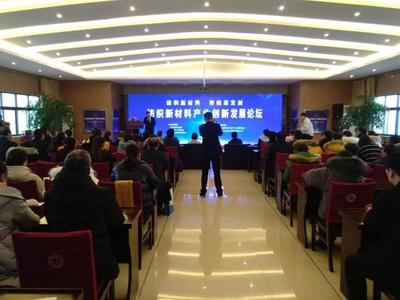 高新區舉辦服務民營企業發展系列活動 新材料技術推廣服務助力企業創新升級