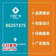 東郊廣告設(shè)計(jì)公司 專業(yè)打造宣傳單頁、形象墻與門頭設(shè)計(jì)，一站式文化藝術(shù)咨詢服務(wù)